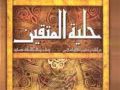 قسمت دوم -و نهی نمود از...