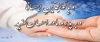 حقوق پدر و مادر در كلام علامه مجلسى رحمه الله‏