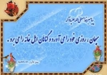 فصل چهارم:آداب ملاقات صاحب خانه با کسی که به خانه او می آید