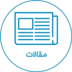 نقد و بررسى كتاب «مرآة العقول»
